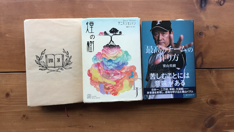 読書日記（14） | 本の読める店 fuzkue
