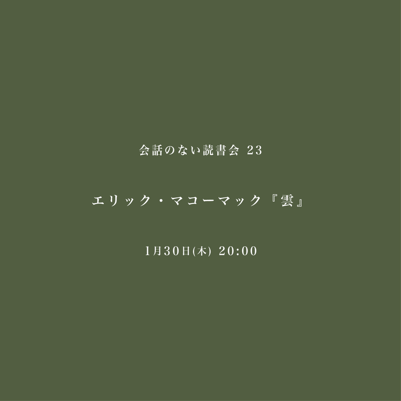 Entry 0130 cloud