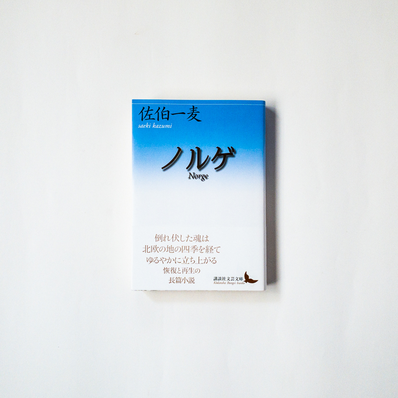 牟田都子『校正者の日記 二〇一九年』（栞社） | 本の読める店 fuzkue